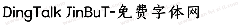 DingTalk JinBuT字体转换
